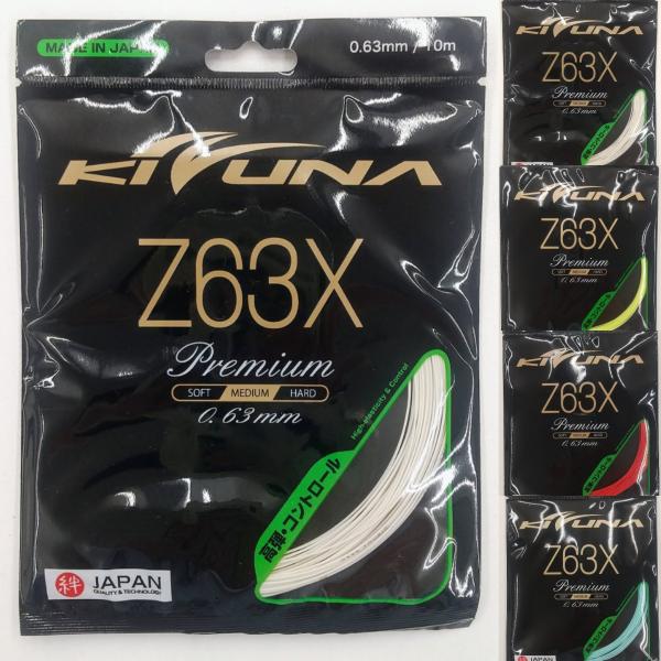 KIZUNA キズナ Z63X プレミアム / LAマイスター / バドミントン ストリング