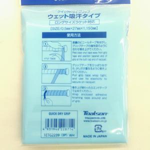 トアルソン クイックドライグリップ 3本入 ウ...の詳細画像5