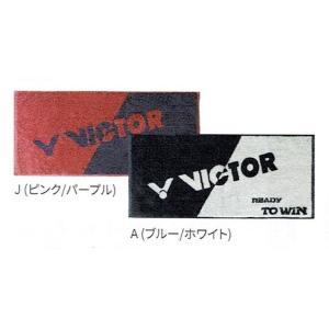 VICTOR TW2002 / ビクター タオル 綿100％ 85cm×35cm｜netintm