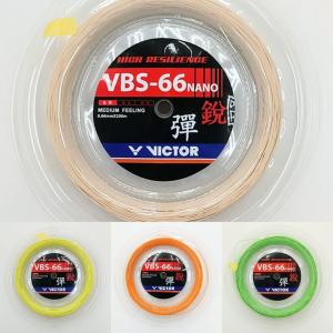 VICTORバドミントンガットVBS-66N200m 12500最低価額です ビクター VBS-66 NANO 200mロール VBS-66N RL バドミントン
