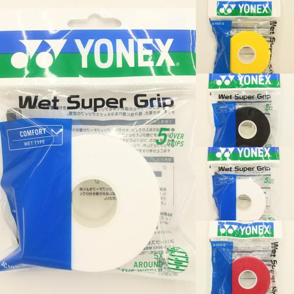 YONEX AC102-5 ヨネックス ウェットスーパーグリップ詰め替え用 5本入