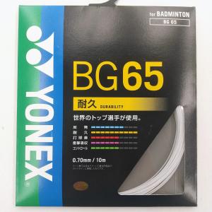YONEX（ヨネックス） YONEX BG80 / ヨネックス ミクロン80