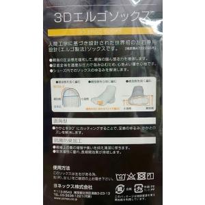 YONEX 19122 / ヨネックス メンズ...の詳細画像3