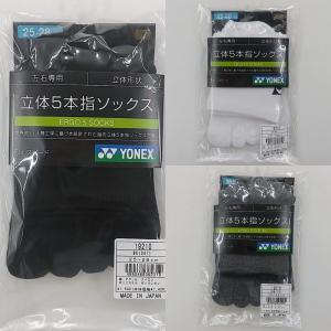 YONEX 19210 / ヨネックス メンズ アンクルソックス（立体５本指）25〜28cm｜netintm