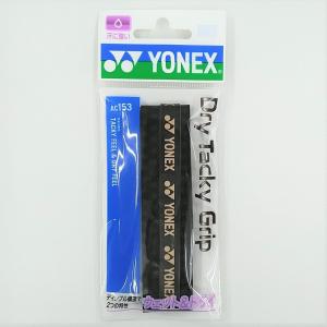 YONEX（ヨネックス） YONEX AC140 ドライスーパーストロンググリップ