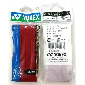 YONEX AC570 ヨネックス オーバルシ...の詳細画像1