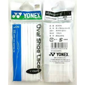 YONEX AC570 ヨネックス オーバルシ...の詳細画像3