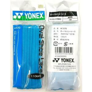YONEX AC570 ヨネックス オーバルシ...の詳細画像4