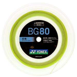 YONEX BG80-2 / ヨネックス ミクロン80 200m / バドミントン ストリング 0.68mm 日本バドミントン協会審査合格品 MICRON 80｜netintm