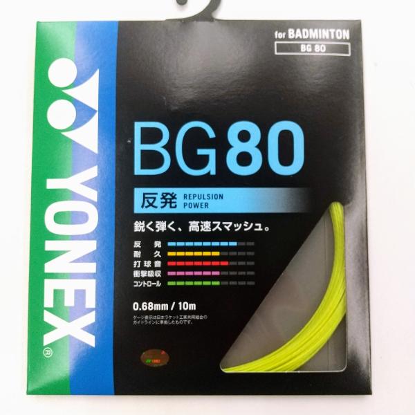 YONEX BG80 / ヨネックス ミクロン80 バドミントンストリング 0.68mm