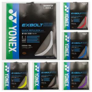 YONEX BGXB63 / ヨネックス エクスボルト63 0.63mm バドミントン YONEX BGXB63 / ヨネックス エクスボルト63 0.63mm バドミントン