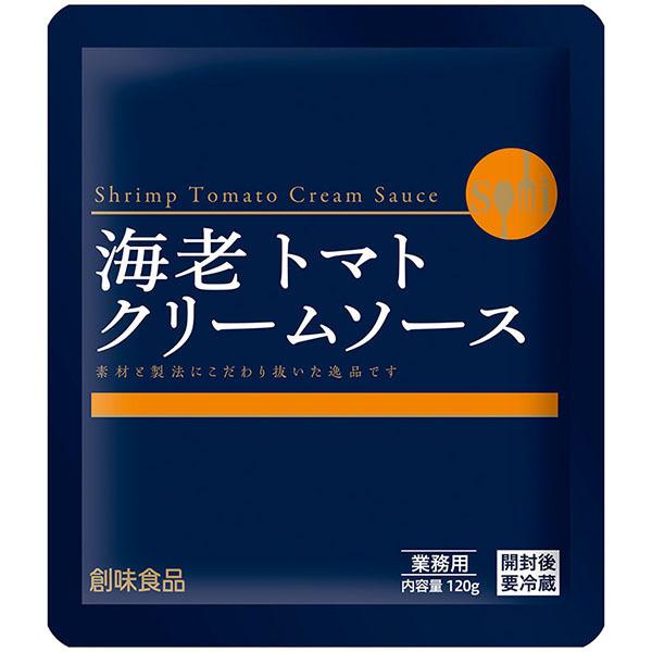 濃厚パスタソース 海老のトマトクリームソース レトルト食品 業務用 創味/2864 120gｘ１袋/...