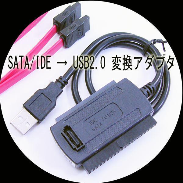 送料無料 変換ケーブルUSB-SATA/IDE2.5-3.5ドライブ USB-SATA/IDE 変換...