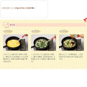 同梱可能 ニラ玉炒めのたれ 60g 2〜3人前...の詳細画像3