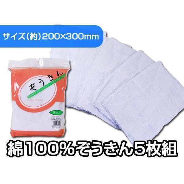 同梱可能 ぞうきん 雑巾 吸水性バツグン 綿100％ ダスター １袋５枚入りｘ２袋セット/卸