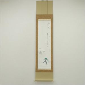 江川香竹筆 万葉集「桜田へ鶴鳴き渡る」松鶴画賛 ...の商品画像