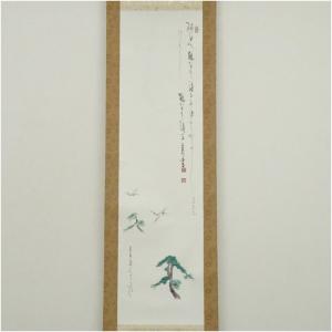 江川香竹筆 万葉集「桜田へ鶴鳴き渡る」松鶴画賛...の詳細画像1