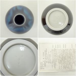九谷焼 人間国宝 徳田正彦(三代 徳田八十吉)...の詳細画像5