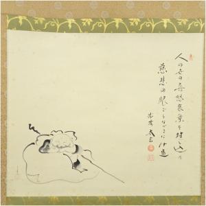 大徳寺 小林太玄筆 「人の世の」 宗峯筆 布袋...の詳細画像1