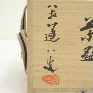 京焼 清水六兵衛造 呉須赤絵茶碗(保護箱)の詳細画像4