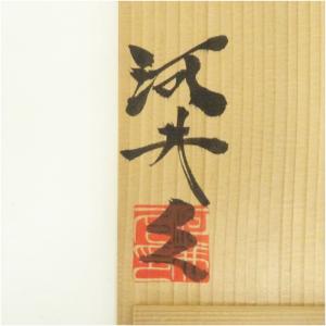 河井久造 呉須六角高杯(共箱)の詳細画像4