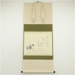 大徳寺　小林太玄筆　自詠短歌　宗峯筆　茄子画賛　肉筆紙本掛軸（共箱）
