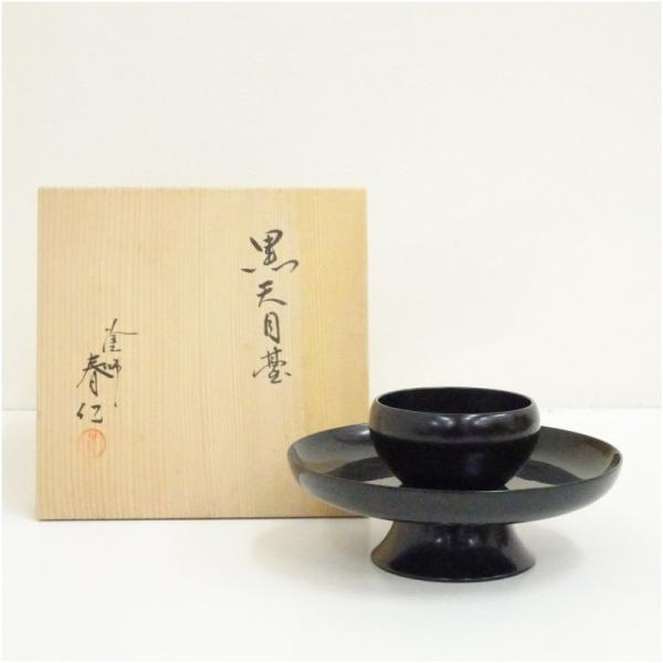 塗師　安田春仁造　黒天目台（共箱）