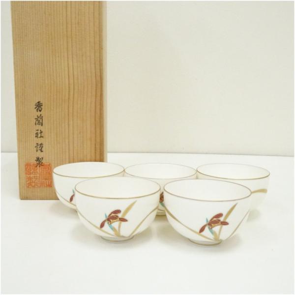 有田焼　香蘭社製　湯呑5客（共箱）