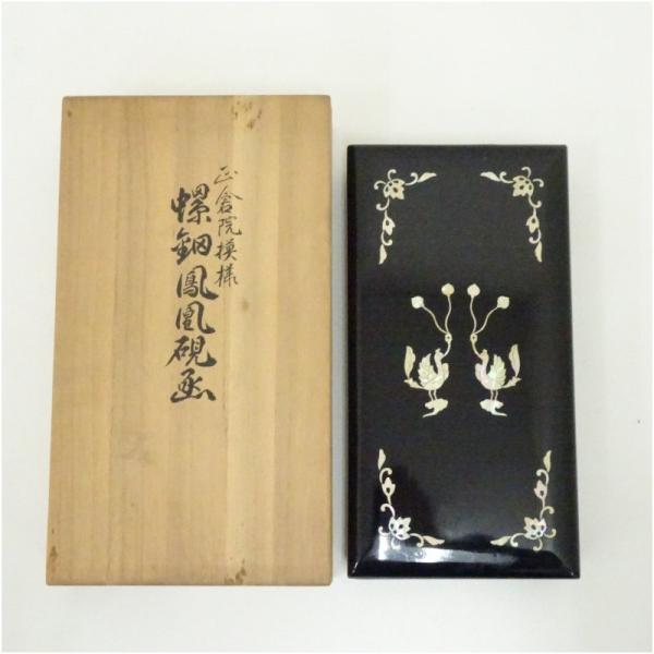 正倉院文様　螺鈿鳳凰硯箱（共箱）