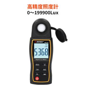 デジタル照度計 高精度光束計 光照度計 照度計測器