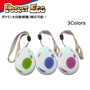 ポケモンGO完全自動捕獲ツール ポケットエッグ Pocket