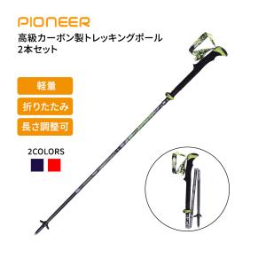 高級カーボン製 トレッキングポール 超軽量 登山杖 折りたたみ式