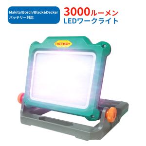 3000ルーメン 超高輝度 LEDワークライト 折りたたみ式 2個マウント付き マキタ/ボッシュ/ブラック・アンド・デッカーなどのバッテリーに対応