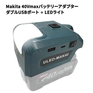 【新品未使用】 マキタ 小型急速充電器 バッテリー  makita 充電器 マキタ（makita） マキタUSB用アダプタADP15 マキタバッテリー