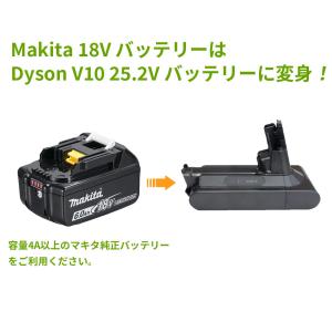 Dyson V10バッテリー変換アダプター ダ...の詳細画像1