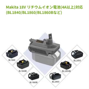 Dyson V10バッテリー変換アダプター ダ...の詳細画像2