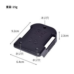 マキタ/ボッシュ兼用 バッテリーホルダー Ma...の詳細画像4