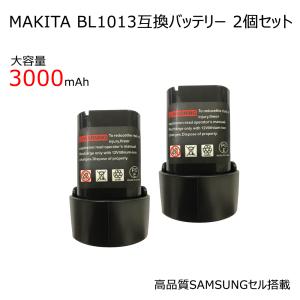 マキタ 充電式クリーナーCL100D,CL102用バッテリ BL1013 : カメカメ
