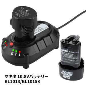マキタ/ボッシュ 10.8V 互換充電器 ma...の詳細画像1