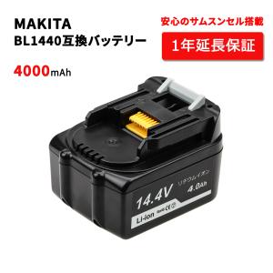 マキタ（makita） 純正 BL1430B リチウムイオン バッテリー 14.4V 3.0 