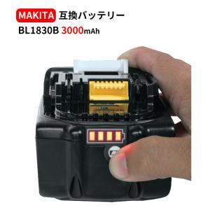 makita マキタ  電池残量インジケーター付き 残量検知機能 BL1830B 互換バッテリー 3000mAh 安心のサムスンセル搭載