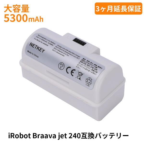 iRobot Braava jet 240 アイロボット ブラーバ ジェット 240 互換バッテリー...