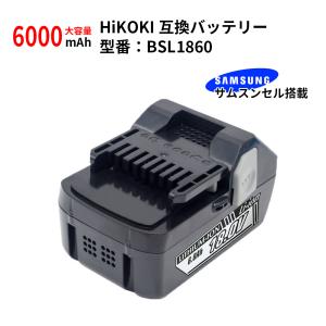 HiKOKI ハイコーキ（旧：日立工機）BSL1860 大容量6000mAh 18V 互換バッテリー 互換電池｜ネットキーストア