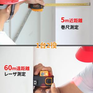 60m遠距離測定 レーザ付きコンベックス レー...の詳細画像1