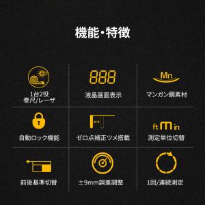 60m遠距離測定 レーザ付きコンベックス レー...の詳細画像2