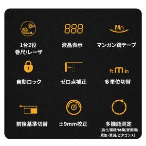 充電式 レーザ付きコンベックス レーザメジャー...の詳細画像3