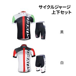 特売上下セット 一着から 注文可能 サイクル サイクリングチーム
