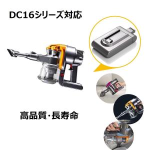 ダイソン dyson DC16対応 大容量互換...の詳細画像1