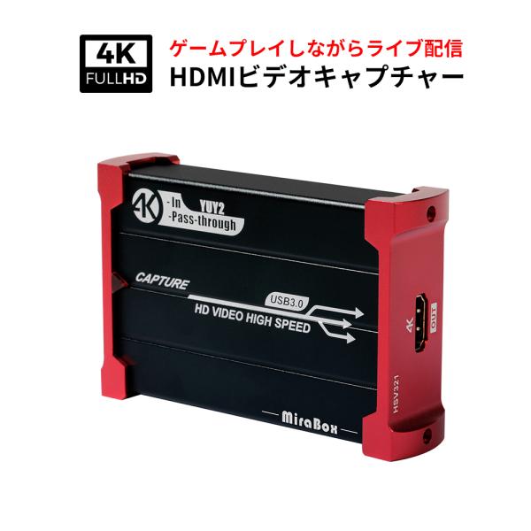 4K超高画質 HDMIビデオキャプチャー ゲームキャプチャー HSV321 PS3/PS4/Xbox...