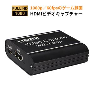 HDMIビデオキャプチャー ゲームキャプチャー キャプチャーボード HDMIループアウト 最大4K入力｜netkey-store